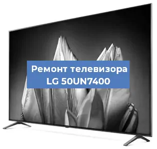 Замена ламп подсветки на телевизоре LG 50UN7400 в Красноярске